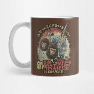 Escape from the Planet of the Apes 1971 Mug